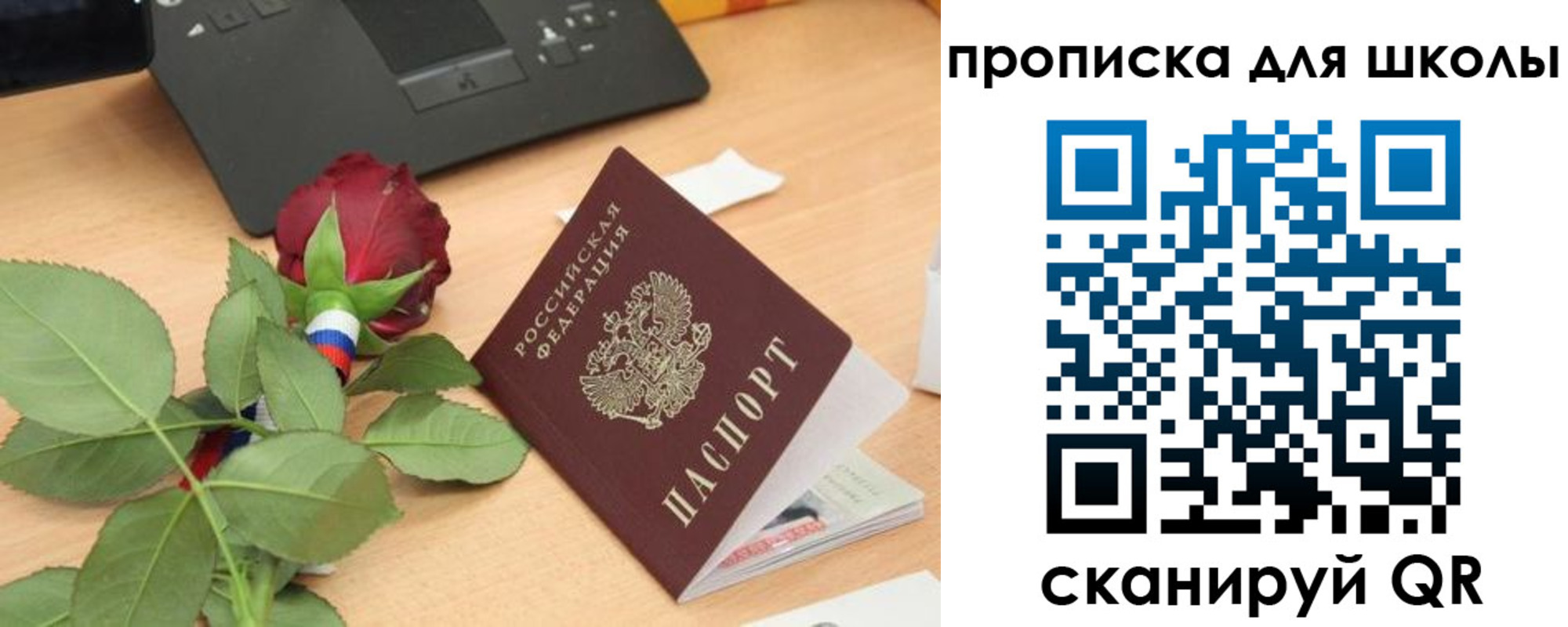 прописка паспорт в Городце