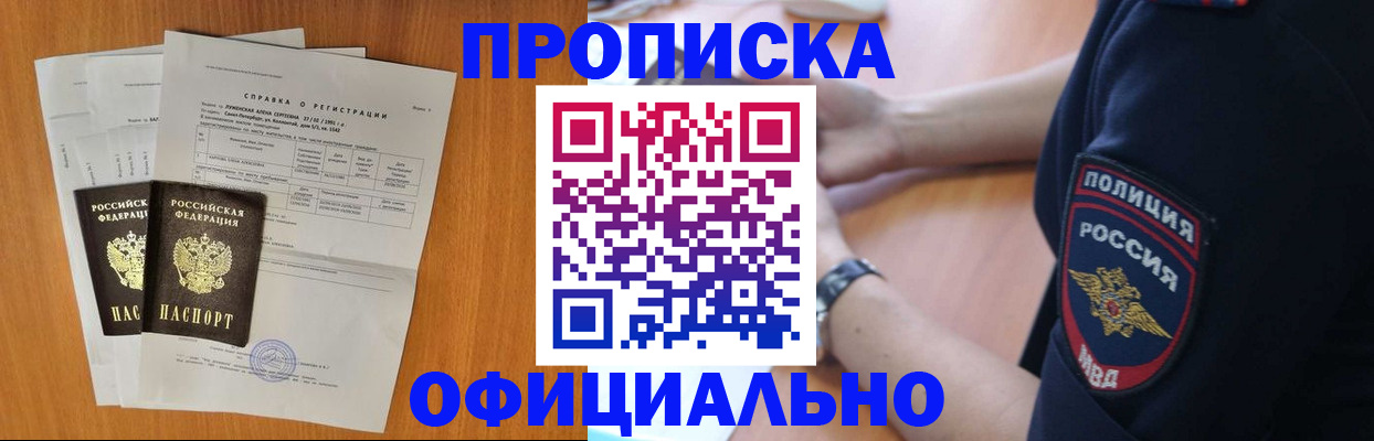 регистрация в Городце