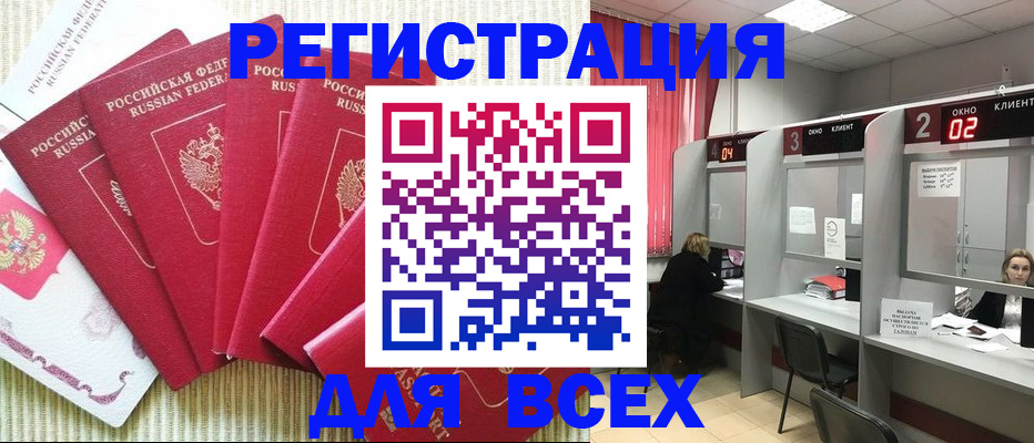 временная регистрация в квартире в Городце