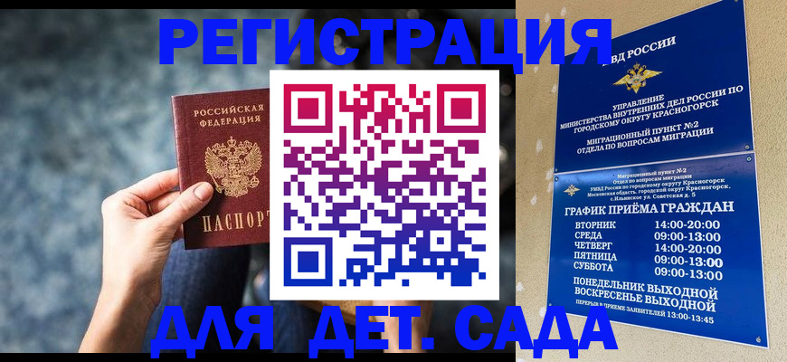 временная регистрация адрес в Городце