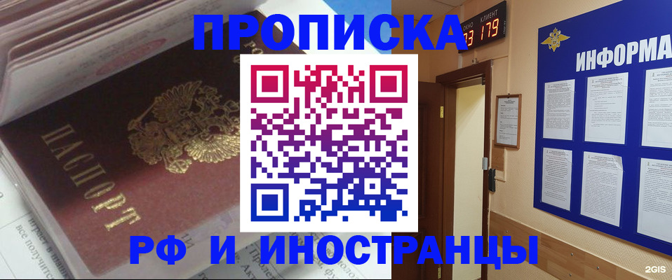 временная регистрация надежно в Городце