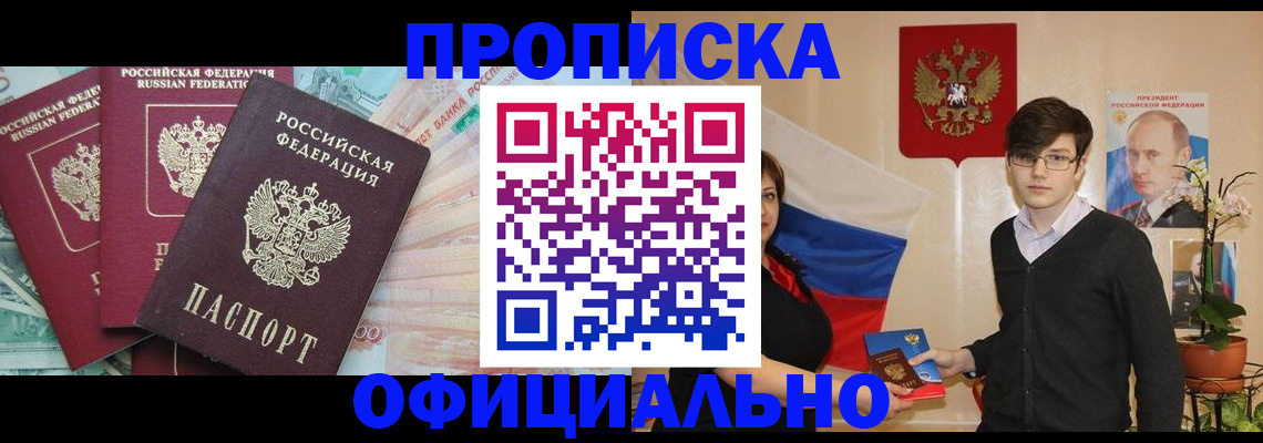 временная регистрация адрес в Городце